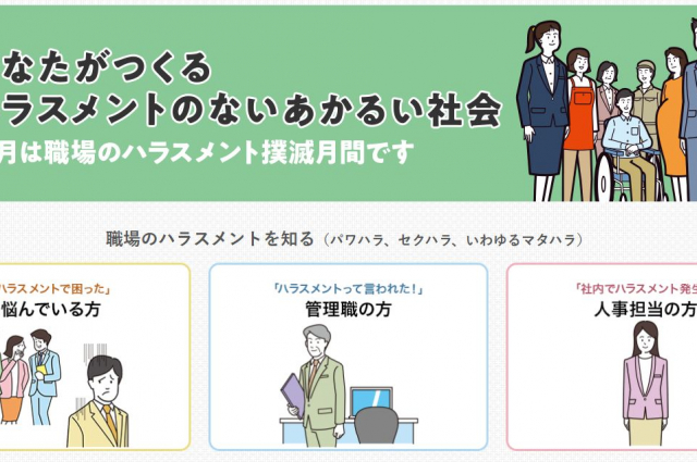 厚労省「あかるい職場応援団」に裁判例が2つ追加されました